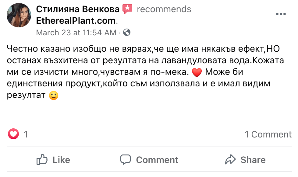 Отзив от Стилияна