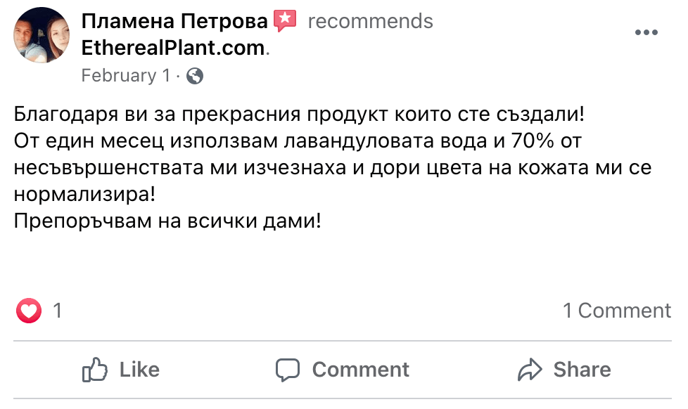 Отзив от Пламена