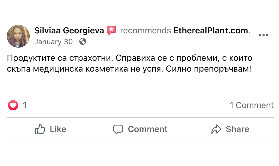 Отзив от Силвия