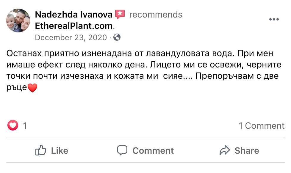 Отзив от Надежда